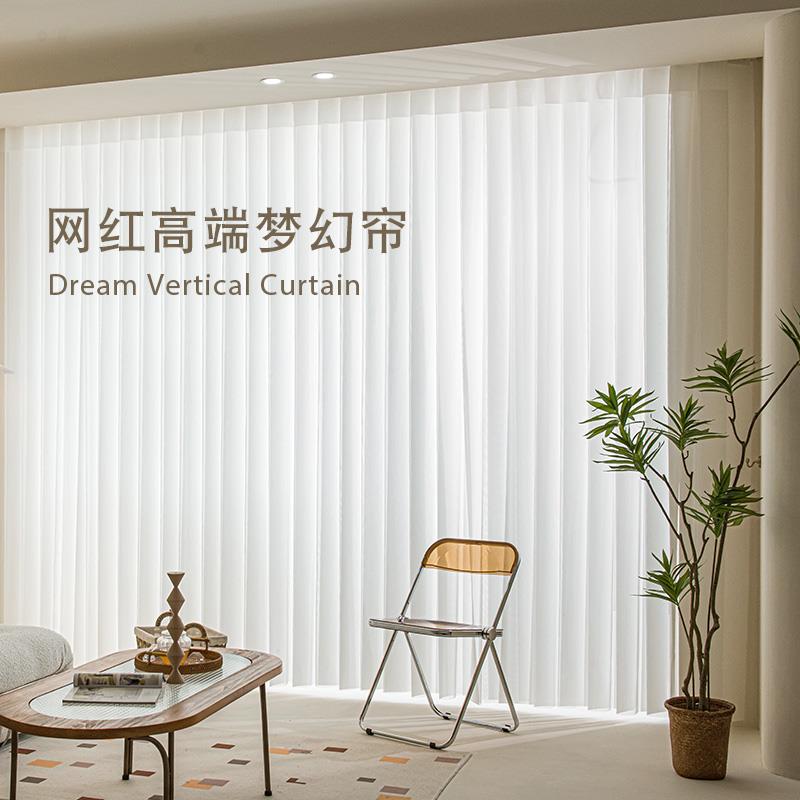网红电动梦幻帘窗帘竖百叶智能垂直帘手动透光不透人遮光防晒客厅