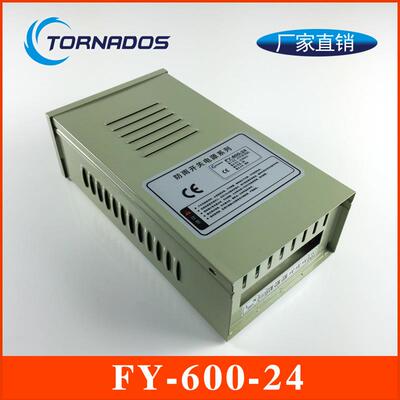 600W24V户外防雨型电源24V25A防雨电源室外设备电源FY-600-24