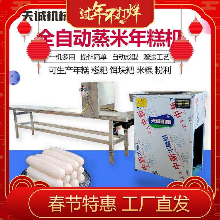 春节特惠全自动蒸米熟米年糕机机器代替手工省时高产