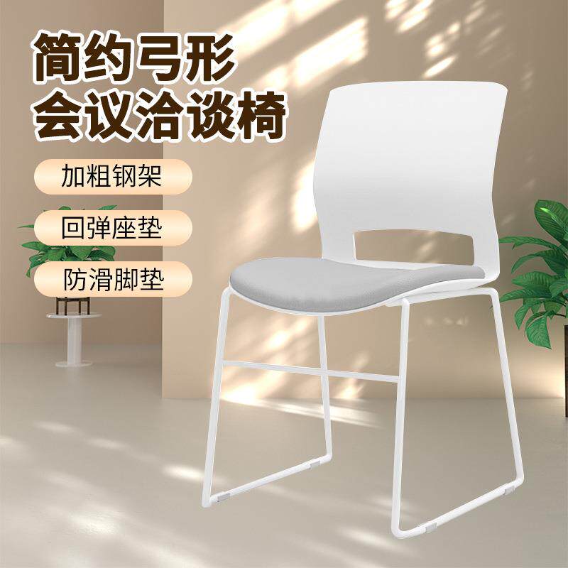 简约接待会议弓形洽谈椅办公室可叠放职员电脑椅宿舍电脑休闲椅