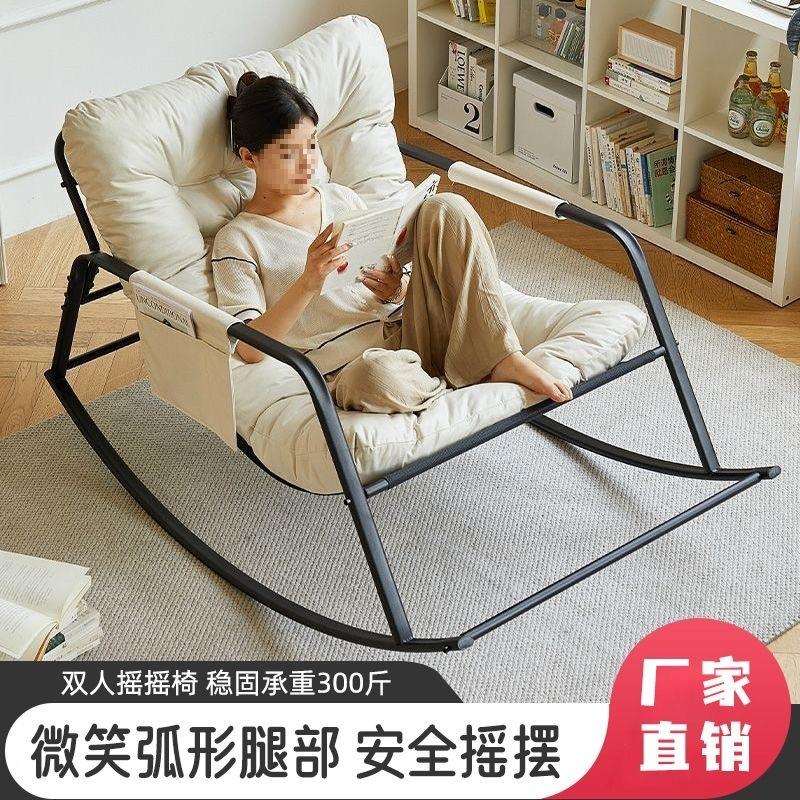 摇摇椅躺椅成人摇椅家用阳台简约休闲懒人椅沙发双人网红逍遥椅y^