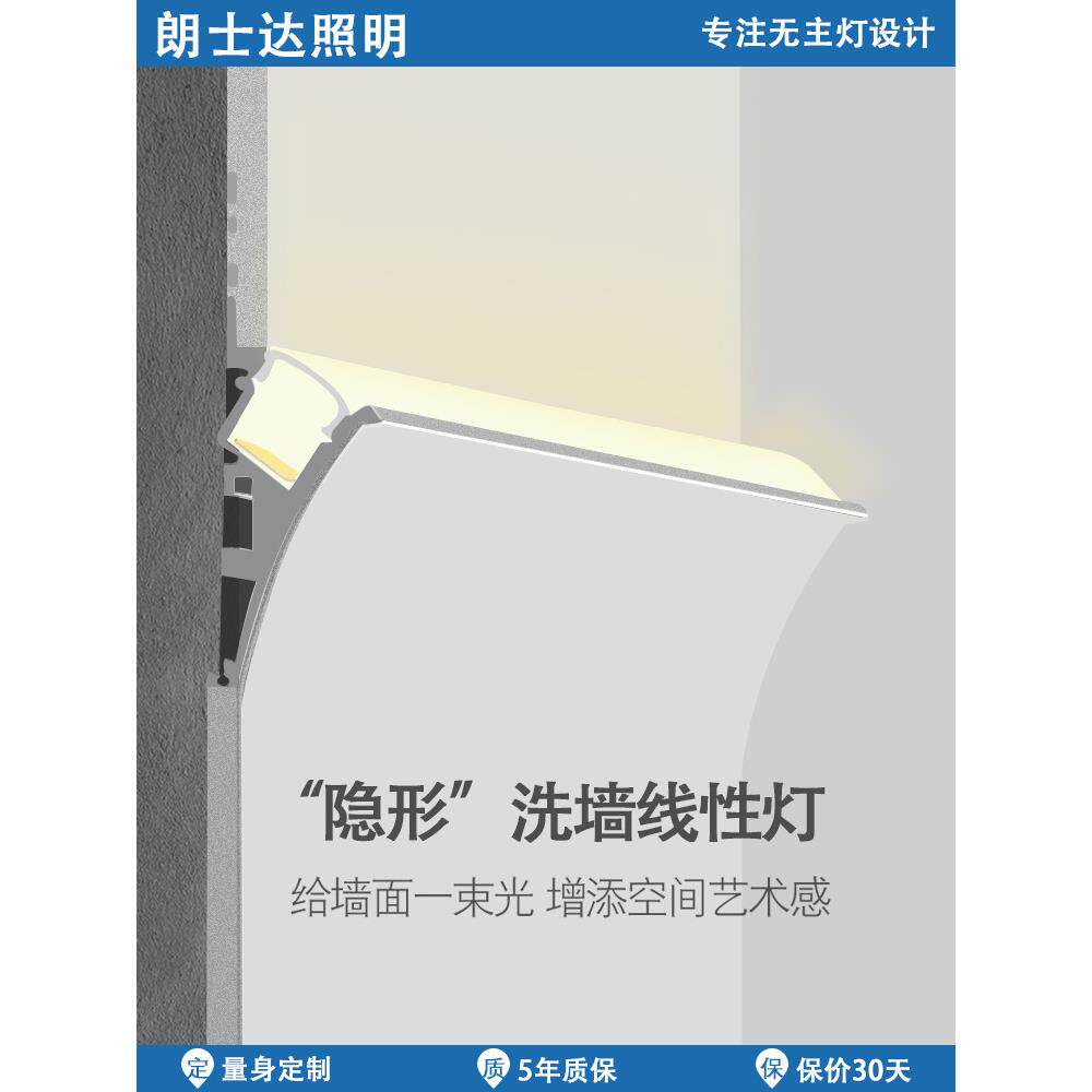 洗墙线条灯隐形明装免开槽免吊顶线形灯无主灯间接照明腰线洗天花