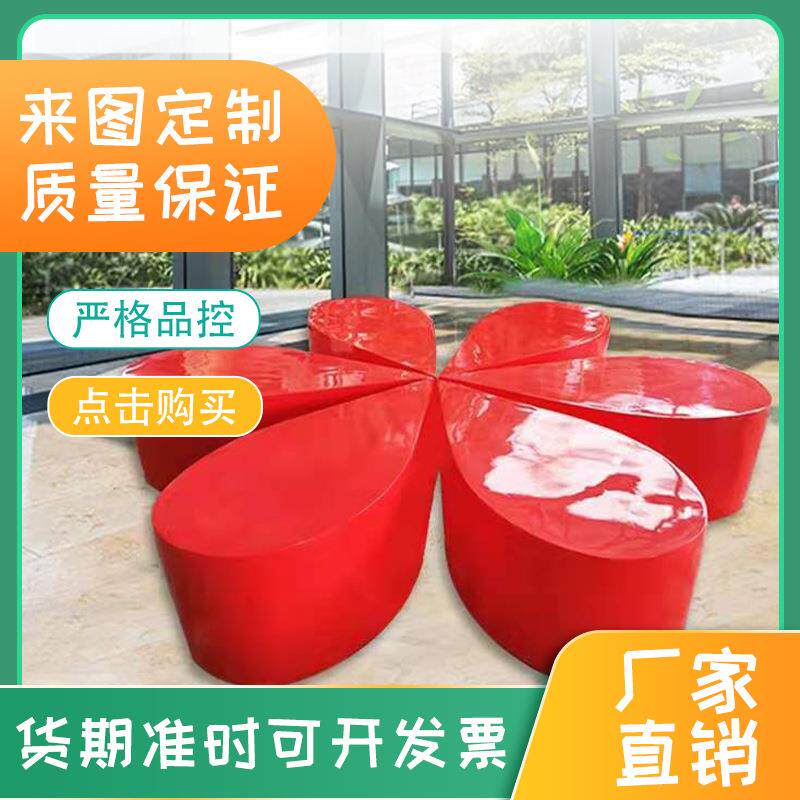 玻璃钢休闲椅商场学校户外组合休息椅公园广场商业街爱心造型座椅