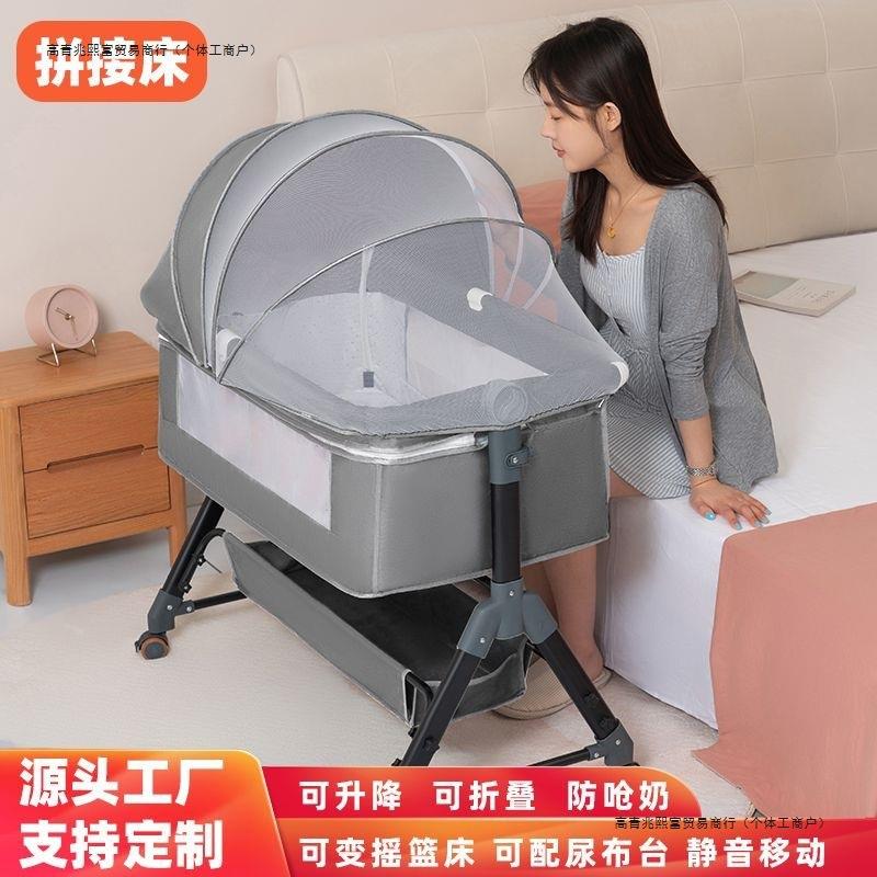 宝宝小床婴儿摇摇床可调多功能婴儿床拼接大床新生儿移动摇篮床