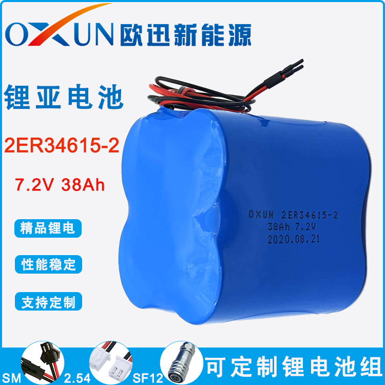 OXUN锂亚电池2ER34615-2柱式大容量型电池7.2V38000mAh厂家直销