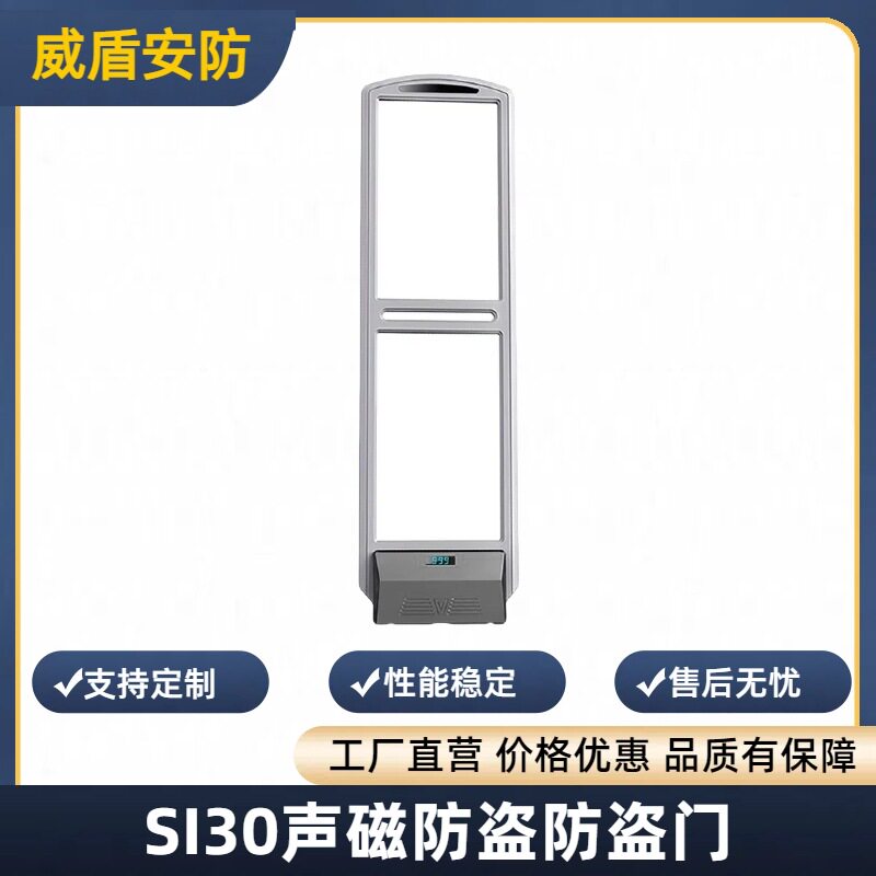 商场安全感应门声磁系统报警器服装店防盗门禁超市防盗门