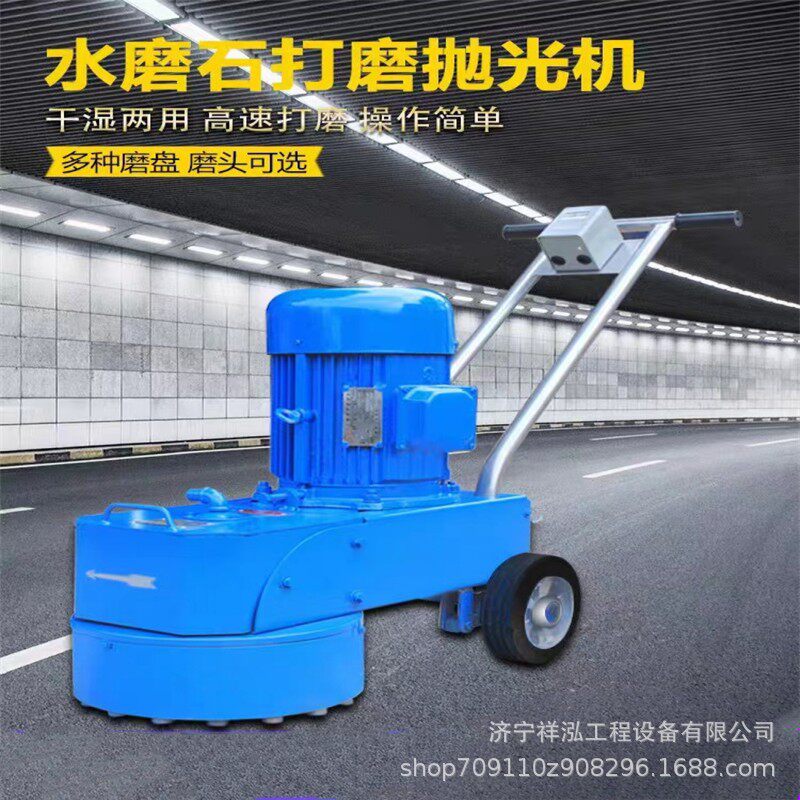 干湿两用水泥地坪抛光打磨机