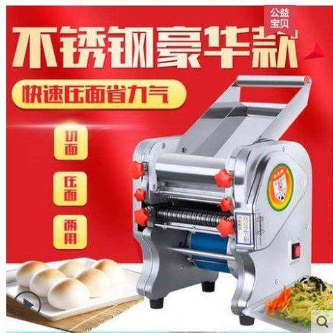 欧嘉不锈钢家用电动压面机全自动面条机小型商用多功能饺子皮擀面