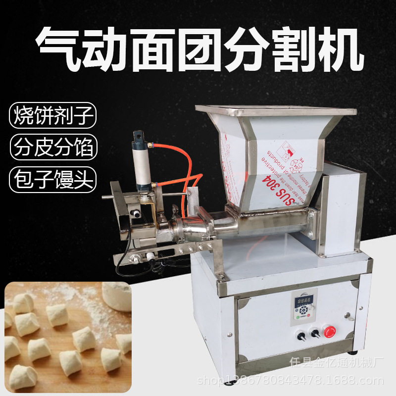 气动面团分割机商用面剂子机仿手工面团分块成型设备可调粗细