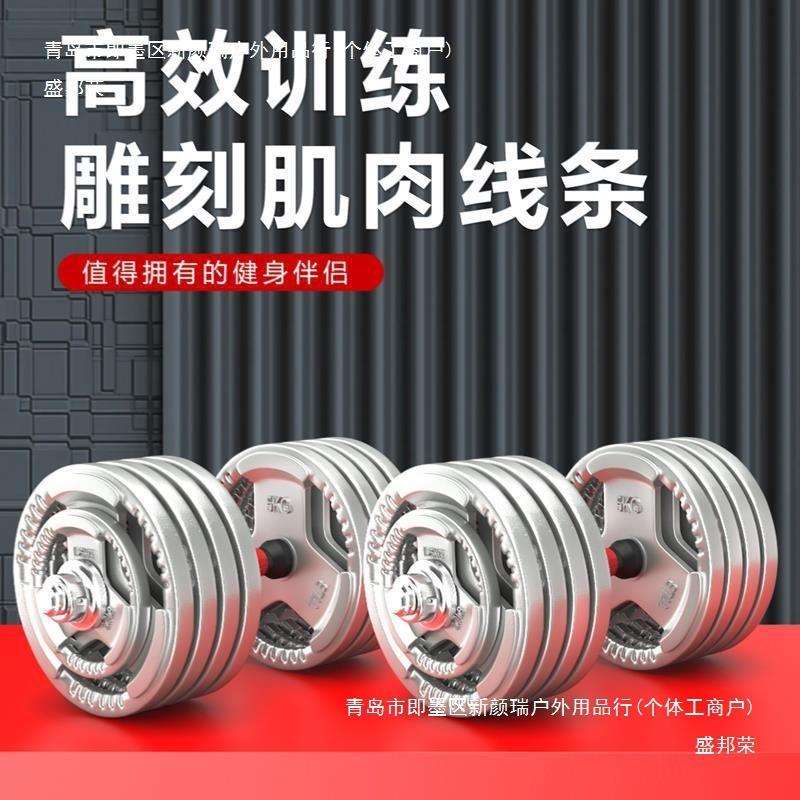 x8a哑铃男士健身款可拆卸全套电镀奥杆套装组合可调节家用一