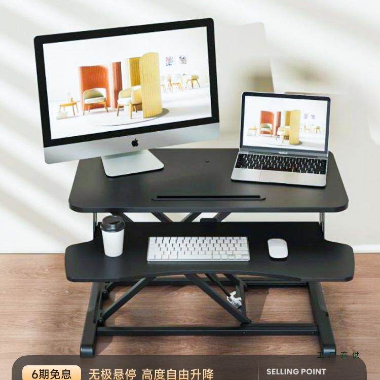 站立式工作台办公电脑升降桌升降架支架子增高架D450