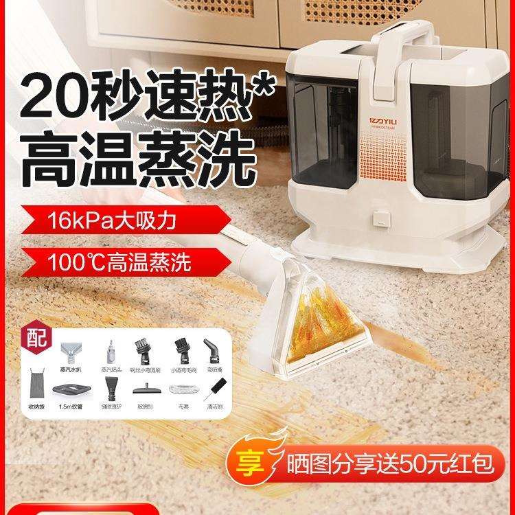 现货亿力家用高温高压布艺清洗机蒸汽杀菌刷吸洗地毯机沙发床垫清