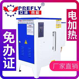 免报检锅炉更换小型电加热蒸汽发生器全自动电蒸发器节能环保