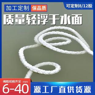 xl6z尼龙绳耐磨船用三股缆绳高强丙纶涤纶捆绑绳刹车绳游艇绳pp绳
