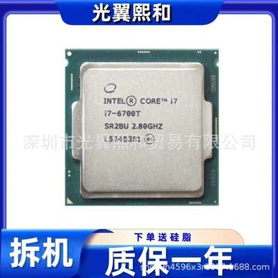 酷睿CPUI76700TI77700TI78700TI39300T适应于台式机处理器DDR4