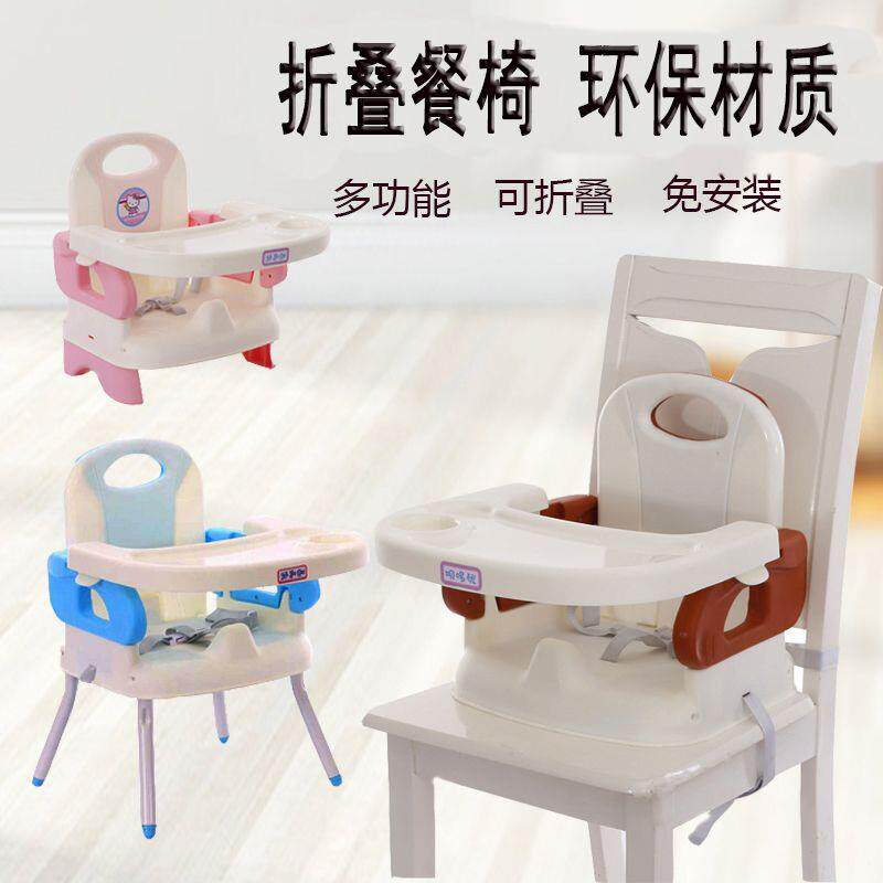 宝宝餐椅婴儿便携式饭桌多功能简约饭桌椅座椅可折叠绑凳儿童安