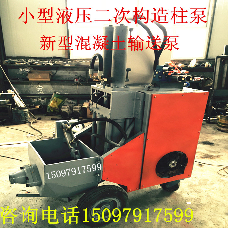新推出二次结构专用小型混凝土泵