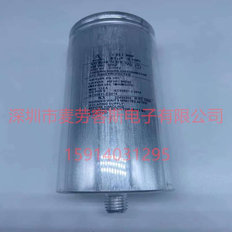 进口原装 280VAC C.44/H 40uF 400V 50*105 ARCOTRONICS电容器