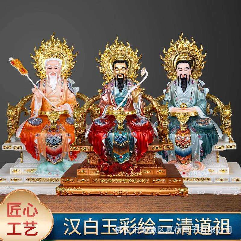 汉白玉三清祖师爷太上老君元始天尊灵宝天尊道德天尊道祖供奉