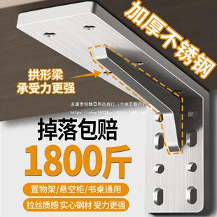 三角支撑架不锈钢重型加厚托架墙壁悬浮隔板固定托架直角角铁支架