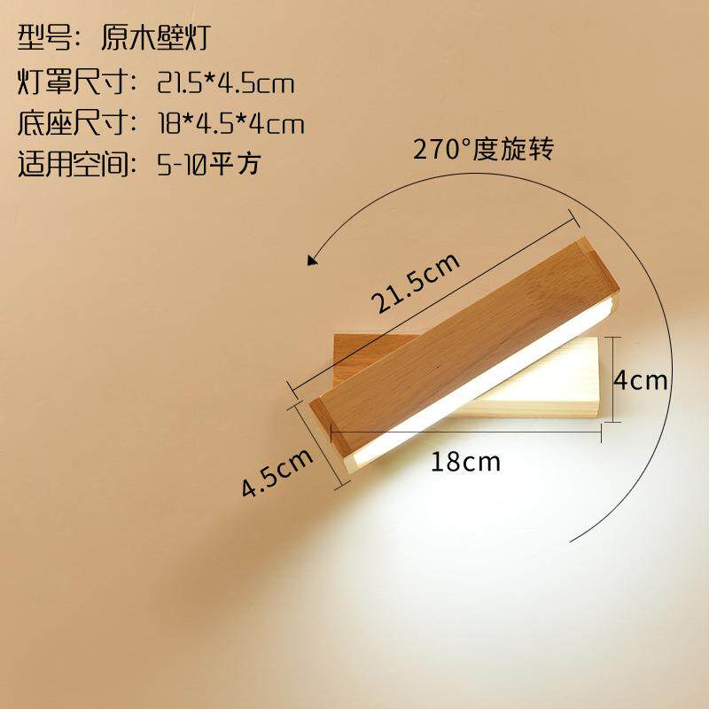 北欧实木LED壁灯带按钮开关摇臂旋转卧室床头灯创意灯具壁灯