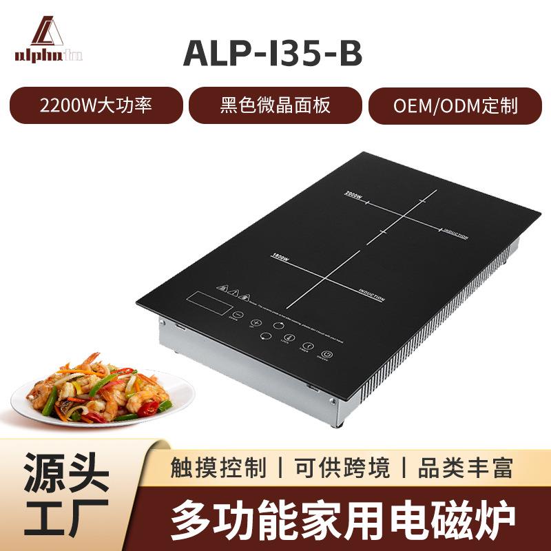 智能竖式家用红外线炉灶嵌入式烧烤双电陶炉光波电炉电磁炉
