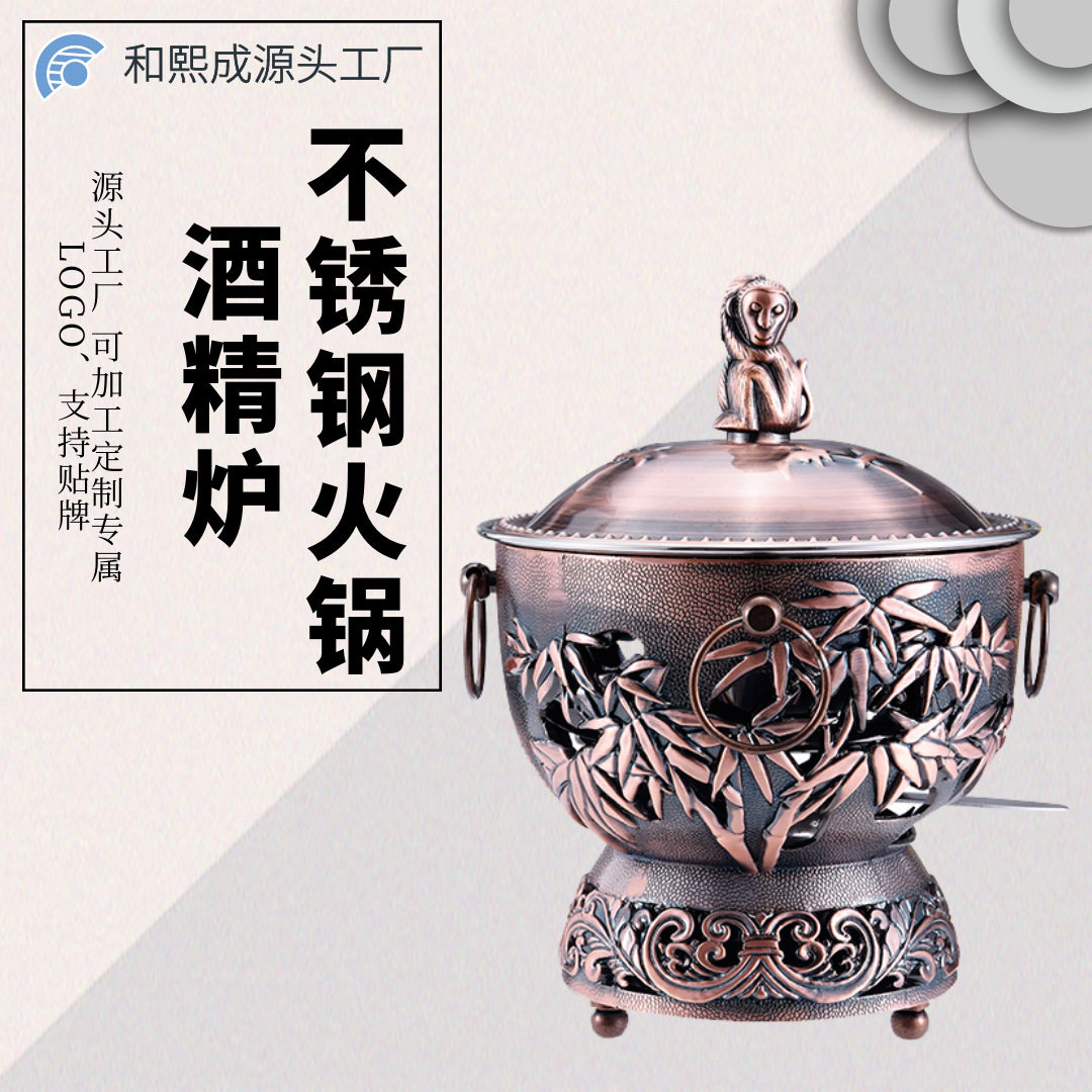 不锈钢酒精炉小火锅免电酒店自助餐厅户外家庭聚餐便携精美火锅