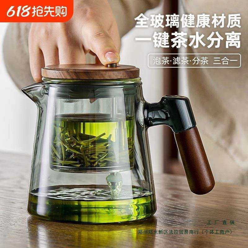 2025新款茶壶泡茶家用茶具茶水分离过滤杯办公室玻璃飘逸杯冲茶器