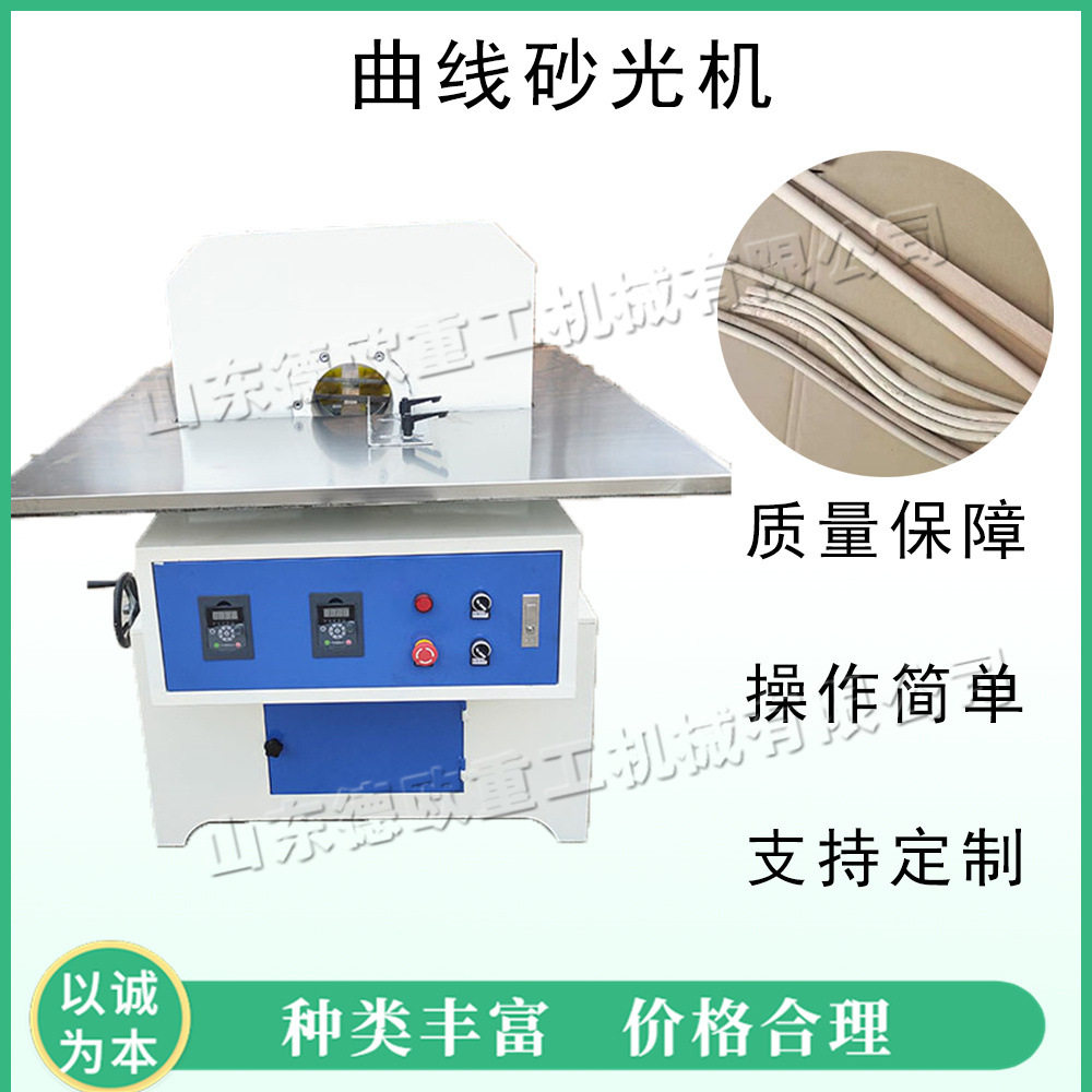 曲线圆棒砂光机 方料异形桌椅腿打磨抛光机 三维立体外圆圆弧机
