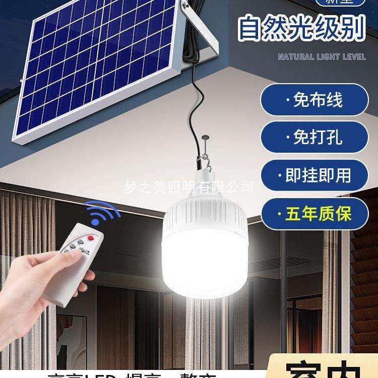 太阳能户外庭院灯室内家用照明阳台充电吊灯泡一拖二2025新款路灯