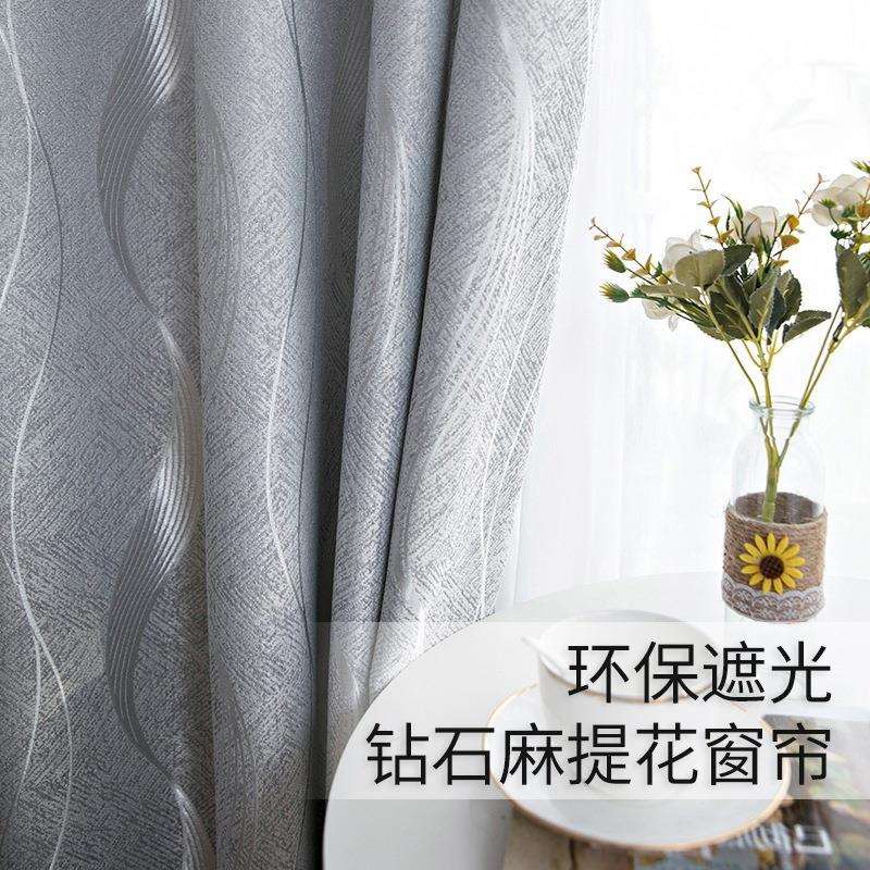 窗帘网红款提花麻料波浪简约全遮光客厅卧室飘窗防晒工程