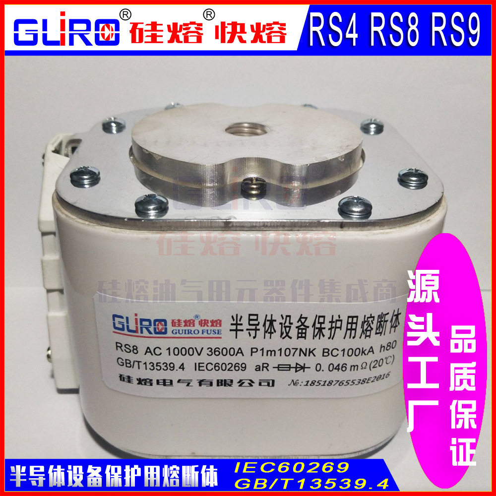 快速熔断器RS81250VP4m107SK