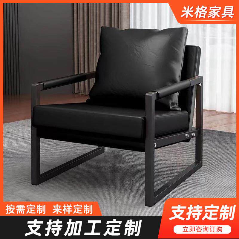 办公沙发轻奢铁艺沙发客厅阳台单人办公室组合设师计老虎椅