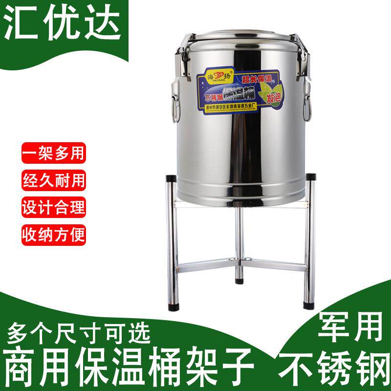 不锈钢商用保温桶架子开水桶汤桶三角架厨房水桶角架水桶落地支架