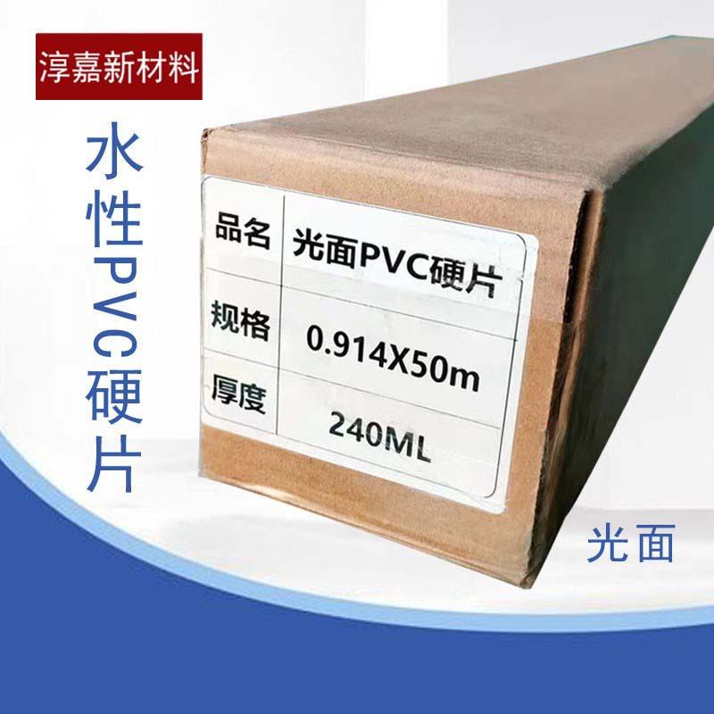 写真PVC硬片冰晶画耗材直喷广告喷绘材料户内水性展架防水
