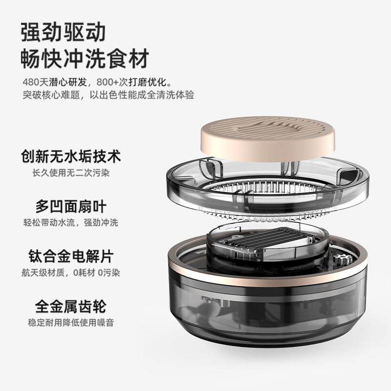 无线果蔬清洗净化器家用食材清洗机杀菌去除农残消毒机转转净化器