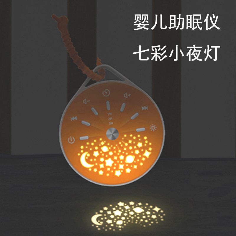 白噪音机婴儿安抚睡眠用声音机心跳声睡眠定时器七彩小夜灯噪音机