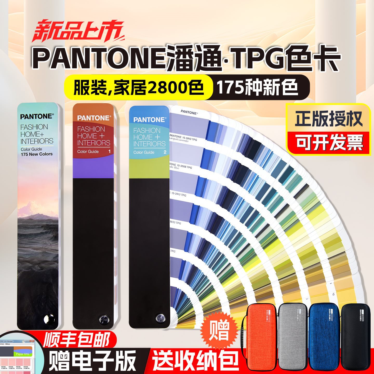 新版PANTONE潘通色卡标准色卡TPG色卡tpx服装纺织用FHIP110C