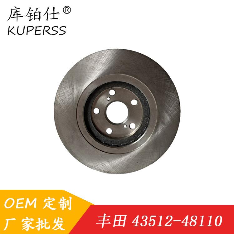 汽车刹车盘43512-48110适用于丰田汉兰达/RX300前轮制动盘