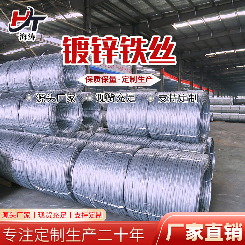 电镀锌铁丝厂家直销打包防锈工地铁线大棚葡萄架冷拔丝工艺铁丝线