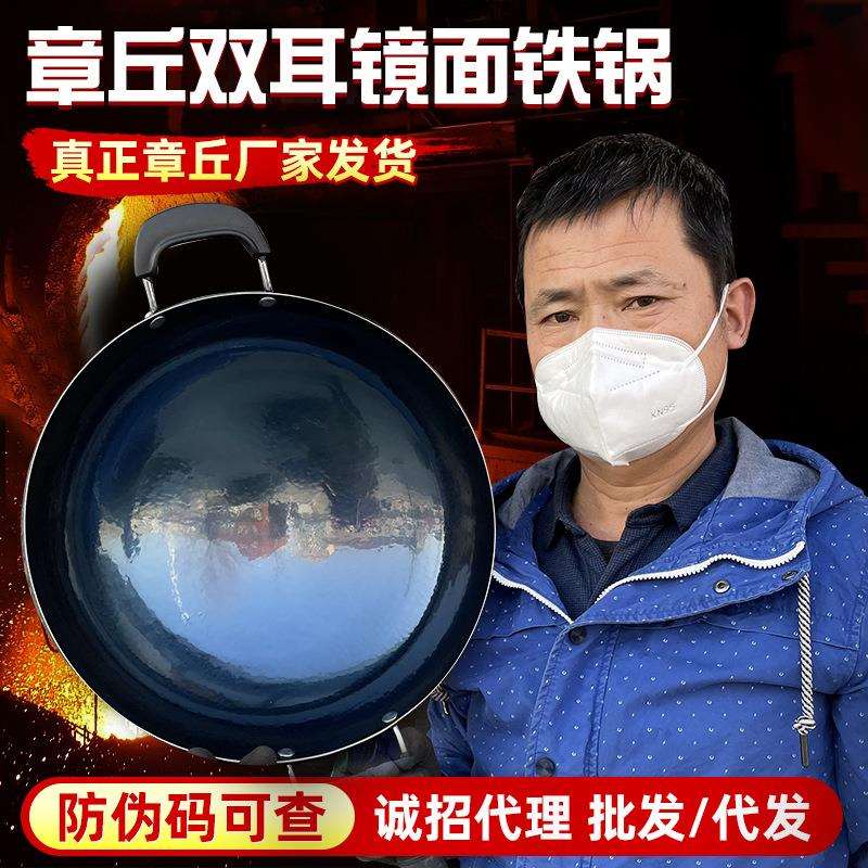 章丘手打双耳镜面款炒锅无涂层不粘锅少油烟家用商用老式铁锅图片