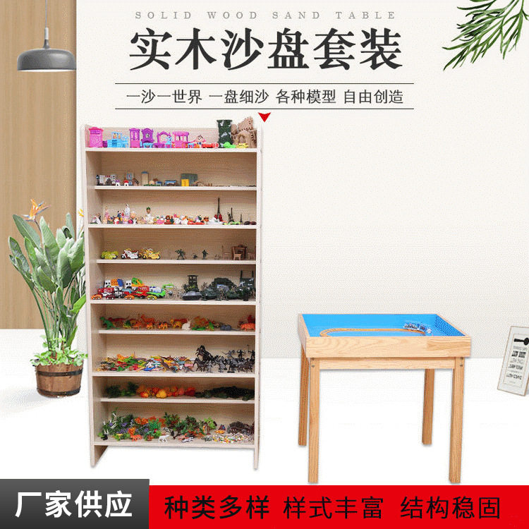 心理咨询室专用沙箱沙盘套装