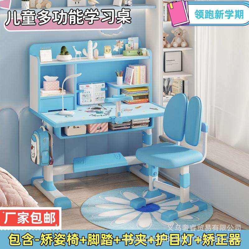 家用儿童书桌儿童学习桌小学生写字书桌课桌椅可升降桌子椅子套装