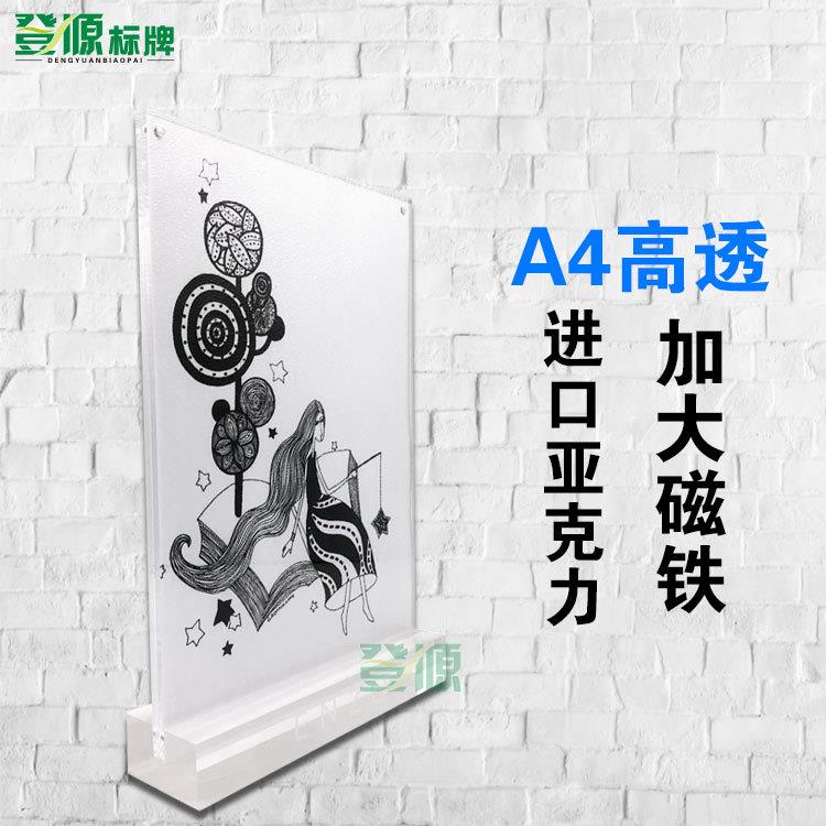 台卡架展示牌A4亚克力桌牌水晶强磁台签双面透明台牌桌面立牌