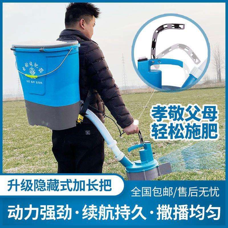 背负式农用化肥机电动施肥器撒肥机施肥撒肥神器播种投料机多功能
