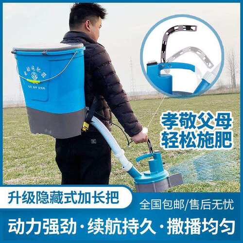 背负式农用化肥机电动施肥器撒肥机施肥撒肥神器播种投料机多功能