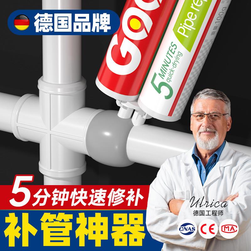 水管补漏pvc管补漏防漏水堵漏胶泥下水管道修补防水密封涂料