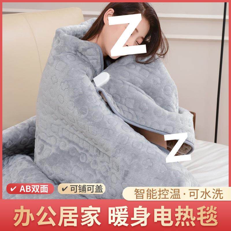 电热毯单人双人电热电加热披毯盖毯家用沙发可铺可盖可水洗包邮
