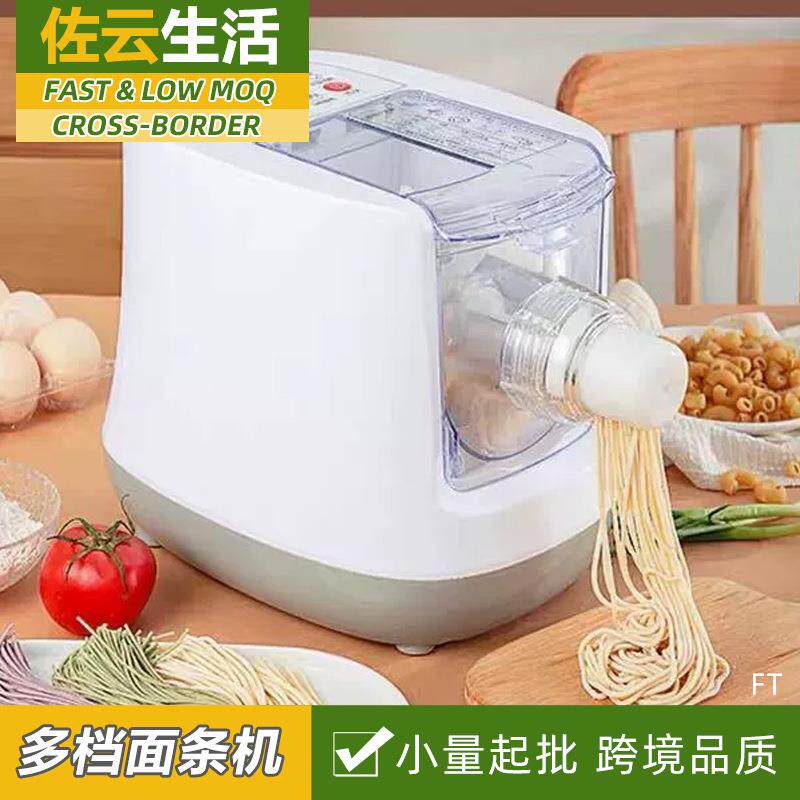 多功能面条机家用全自动小型电动压面机智能打面和面饺子皮一体机