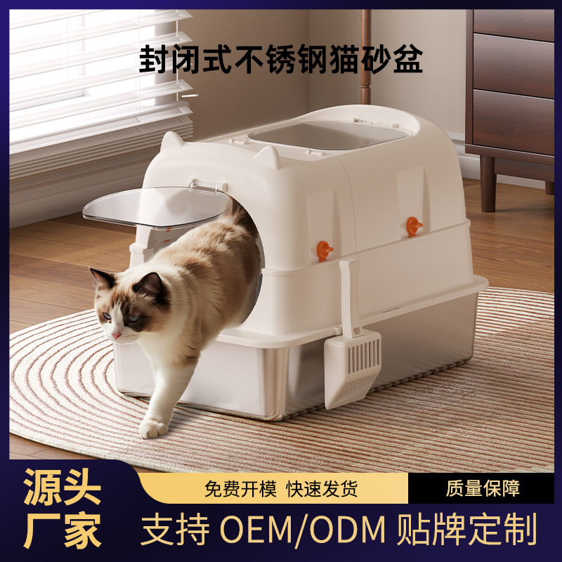 新品太空舱款猫砂盆超大号加高防外溅带出不锈钢猫砂盆顶出猫厕所